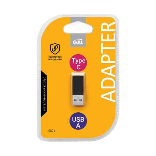 Адаптер Gal USB A-USB C