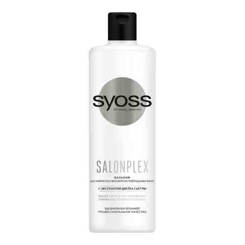 Бальзам Syoss Salonplex с экстрактом цветка сакуры для химически и механически поврежденных волос 450 мл