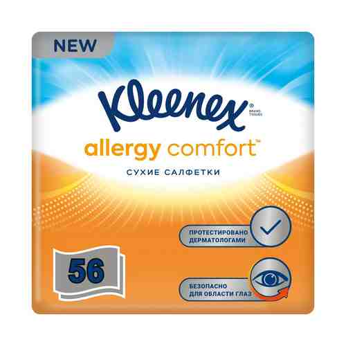 Бумажные салфетки Kleenex Allergy Comfort 56 шт