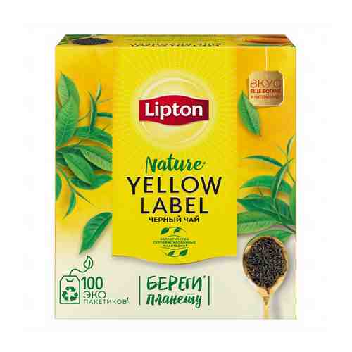 Чай черный Lipton Yellow Label в пакетиках 2 г х 100 шт