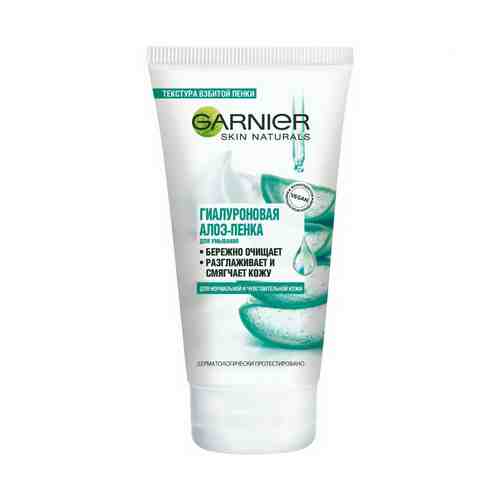 Гиалуроновая алоэ-пенка для умывания Garnier Skin Naturals 150 мл