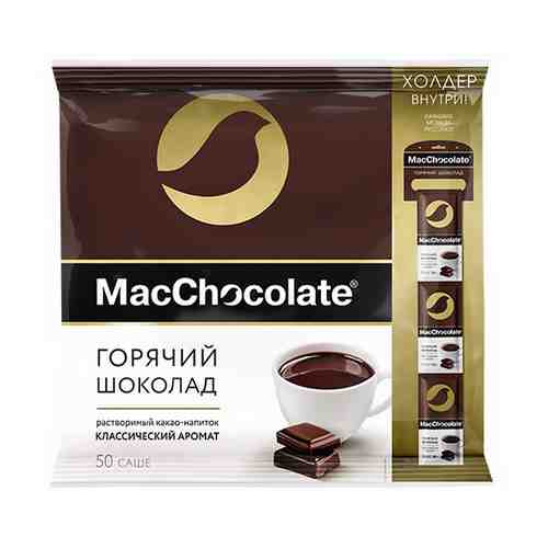 Горячий шоколад MacChocolate растворимый с сахаром и подсластителями 20 г х 50 шт