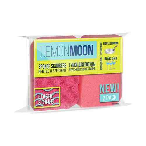 Губки Lemon Moon Elastic Scrub целлюлозные с абразивным слоем 2 шт