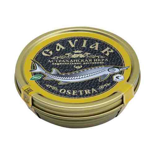 Икра осетра черная Caviar 125 г