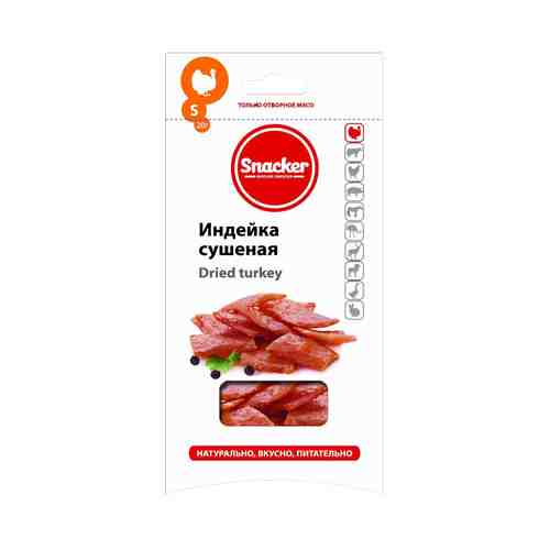 Индейка Snacker сушеная 50 г