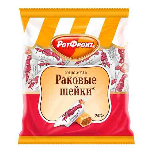 Карамель Рот Фронт Раковые шейки 250 г