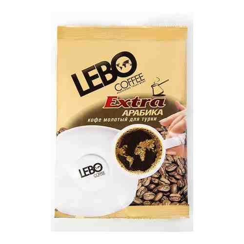 Кофе арабика Lebo Extra молотый для турки 100 г