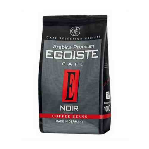 Кофе Egoiste Noir Arabica Premium в зернах 1 кг