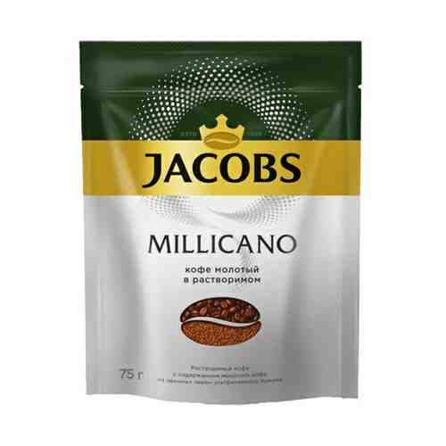 Кофе Jacobs Millicano молотый в растворимом 75 г