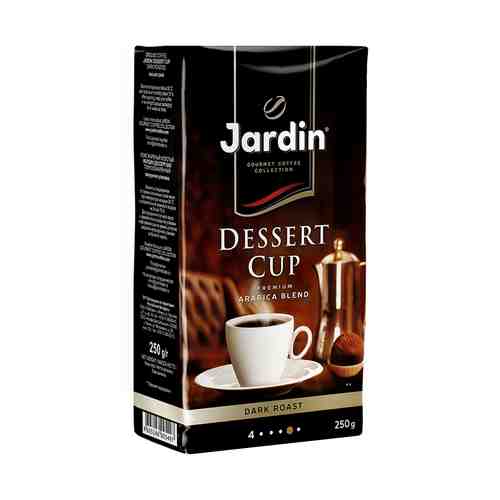 Кофе Jardin Dessert Cup молотый 250 г