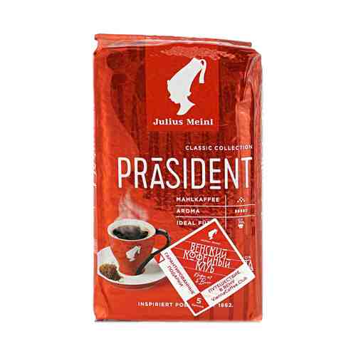 Кофе Julius Meinl Президент молотый 250 г