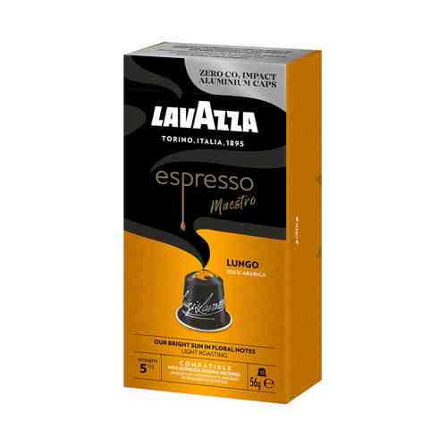 Кофе Lavazza Espresso maestro Lungo в капсулах 5,6 г х 10 шт