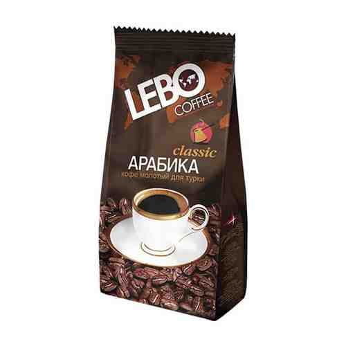 Кофе Lebo Classic натуральный жареный молотый для турки 100 г