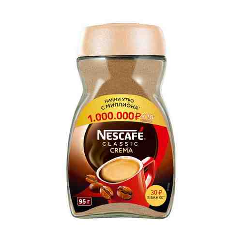 Кофе Nescafe Classic Crema растворимый 95 г