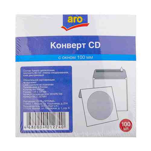 Конверт Aro декстрин для CD 125 х 125 мм белый 100 штук