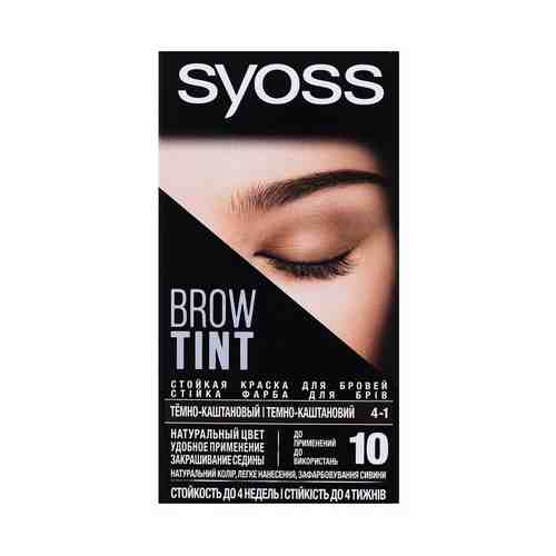 Краска для бровей Syoss Brow Tint 4-1 темно-каштановый 17 мл