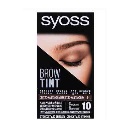 Краска для бровей Syoss Brow Tint 5-1 светло-каштановый 17 мл