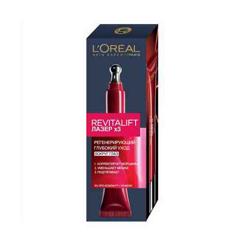 Крем для области вокруг глаз L'Oreal Paris Revitalift Лазер х3 15 мл