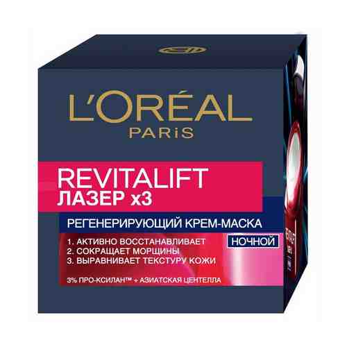 Крем-маска L'Oreal Revitalift Лазер x3 ночная 50 мл