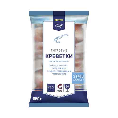 Креветки тигровые Metro Chef 31/40 очищенные варено-мороженые 850 г