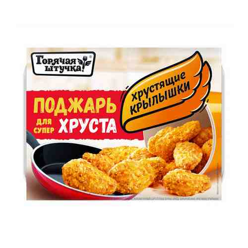 Горячая штучка