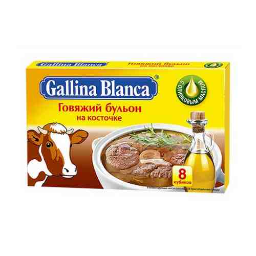 Кубики Gallina Blanca говяжий бульон на кости 480 г