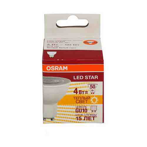 Лампа светодиодная Osram LED GU10 4,8W теплый свет