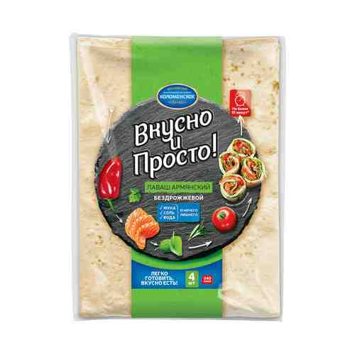 Лаваш Вкусно и Просто! Армянский тонкий пшеничный бездрожжевой 90 г х 4 шт