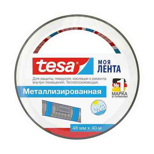 Лента Tesa металлизированная теплоотражающая 40 м х 48 мм