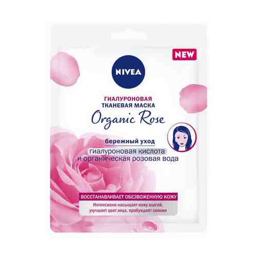 Маска для лица Nivea Organic Rose гиалуроновая 1 шт