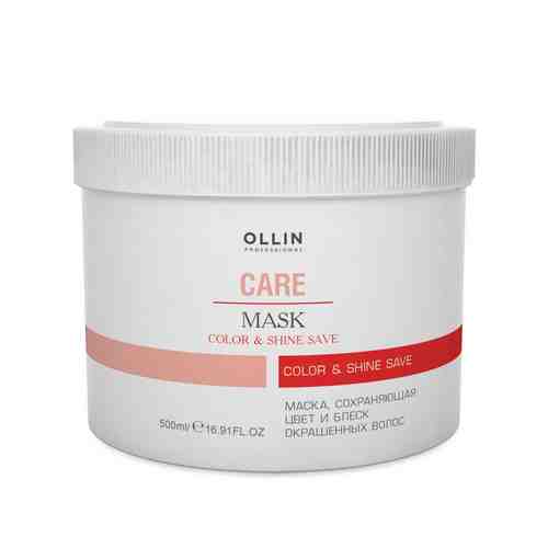 Маска Ollin Professional Care Color and Shine Save 500 г