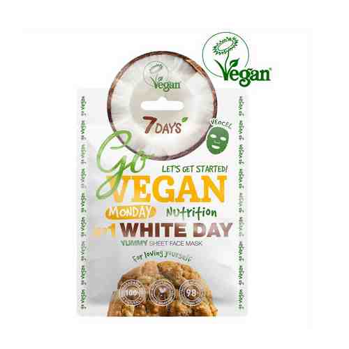 Маска тканевая для лица 7 Days Vegan Go Monday White day 1 шт