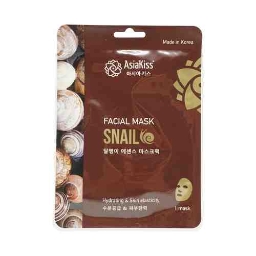 Маска тканевая для лица AsiaKiss Snail c экстрактом слизи улитки 1 шт