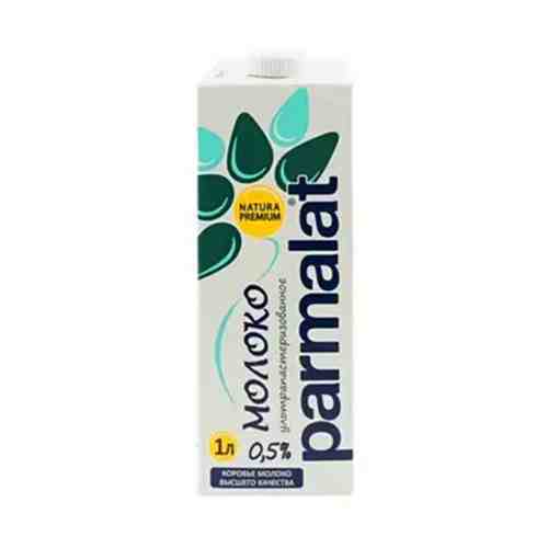 Молоко 0,5% ультрапастеризованное 1 л Parmalat БЗМЖ