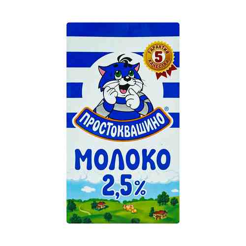 Молоко 2,5% пастеризованное 950 мл Простоквашино БЗМЖ