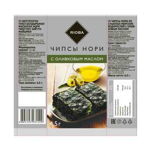 Нори Rioba с оливковым маслом 4,5 г