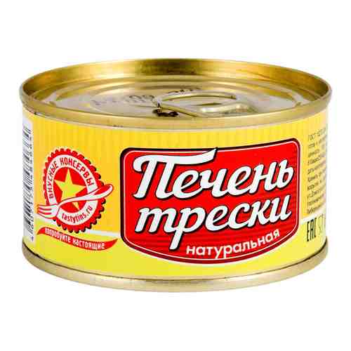 Печень трески Вкусные Консервы натуральная 120 г