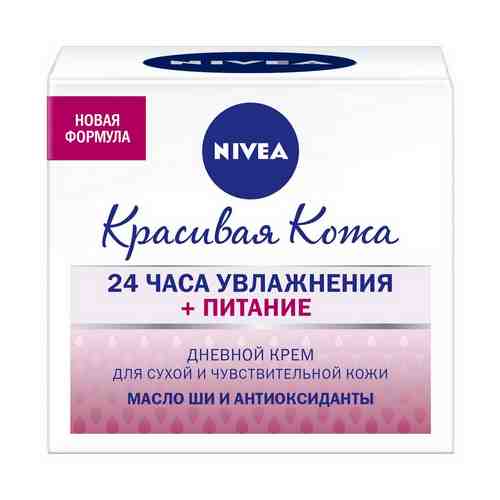 Питательный дневной крем для лица Nivea Красивая кожа для сухой и чувствительной кожи 50 мл