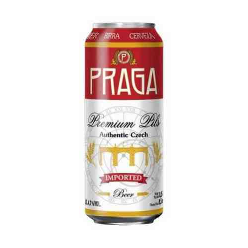 Пиво Praga Premium Pils светлое 4,7% 0,5 л