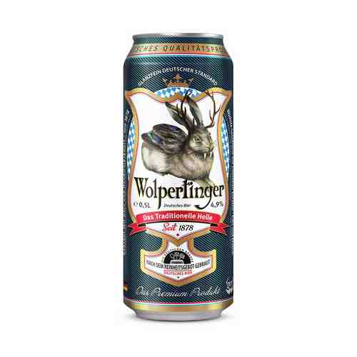 Пиво Wolpertinger Das Traditionelle Helle светлое 5,1% 0,5 л