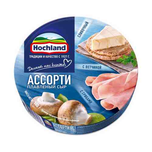 Плавленый сыр Hochland Ассорти Классическое трио 8 порций 55% 140 г