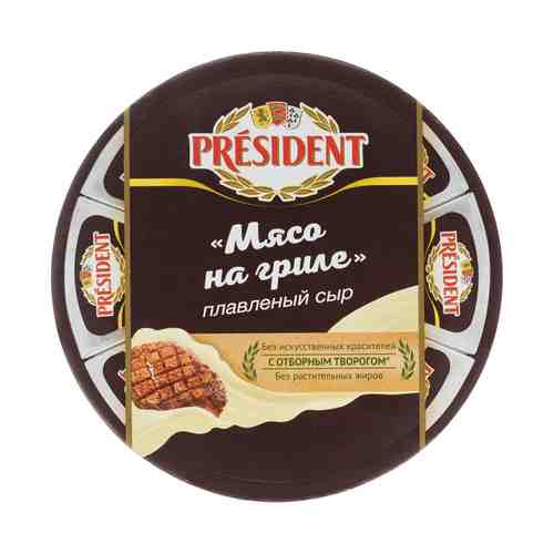 Плавленый сыр President Мясо на гриле 45% 140 г