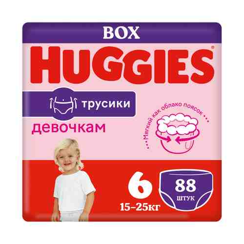 Подгузники-трусики Huggies для девочек 6 (15-25 кг) с индикатором наполнения 88 шт