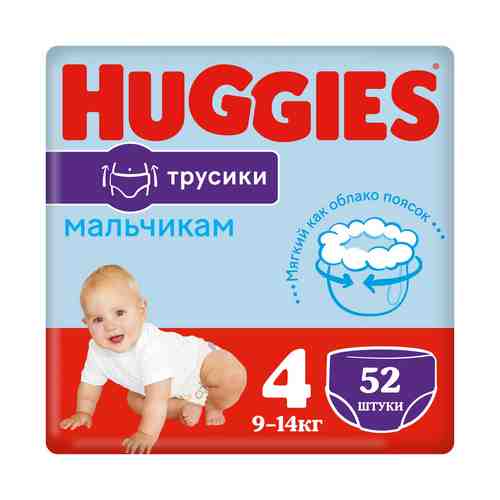 Подгузники-трусики Huggies для мальчиков 4 9-14 кг 52 шт