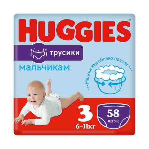 Подгузники-трусики Huggies для мальчиков р 3 6-11 кг 58 шт