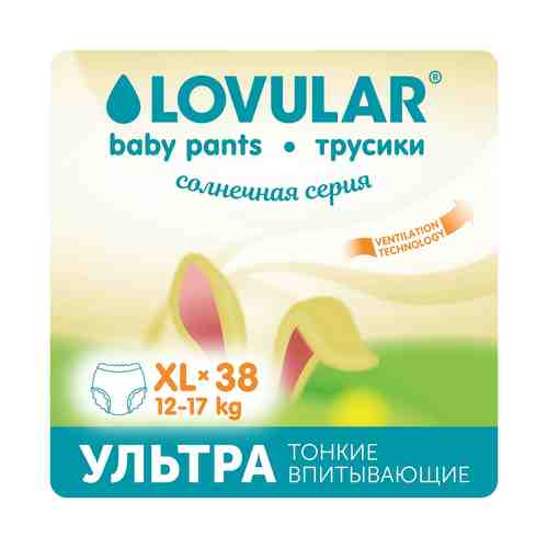 Подгузники-трусики Lovular Солнечная серия XL 12-17 кг 38 шт