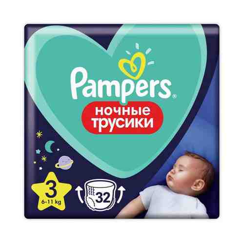 Подгузники-трусики ночные Pampers 3 (6-11 кг) 32 шт