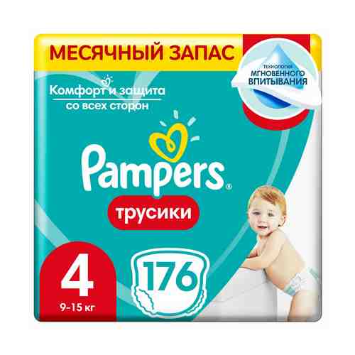 Подгузники-трусики Pampers Pants 4 (9-15 кг) 176 шт