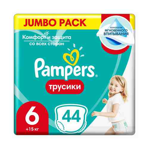 Подгузники-трусики Pampers Pants 6 (15+ кг) 44 шт