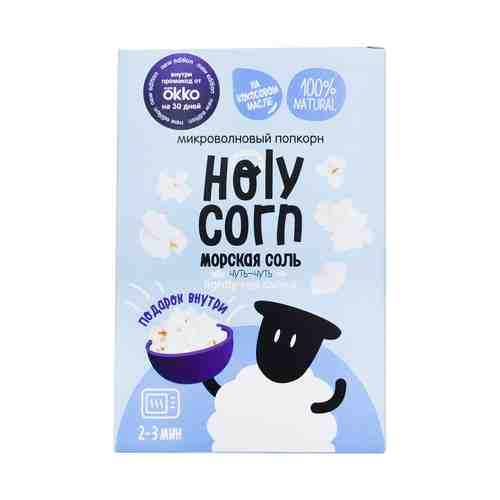 Попкорн Holy Corn с морской солью 65 г